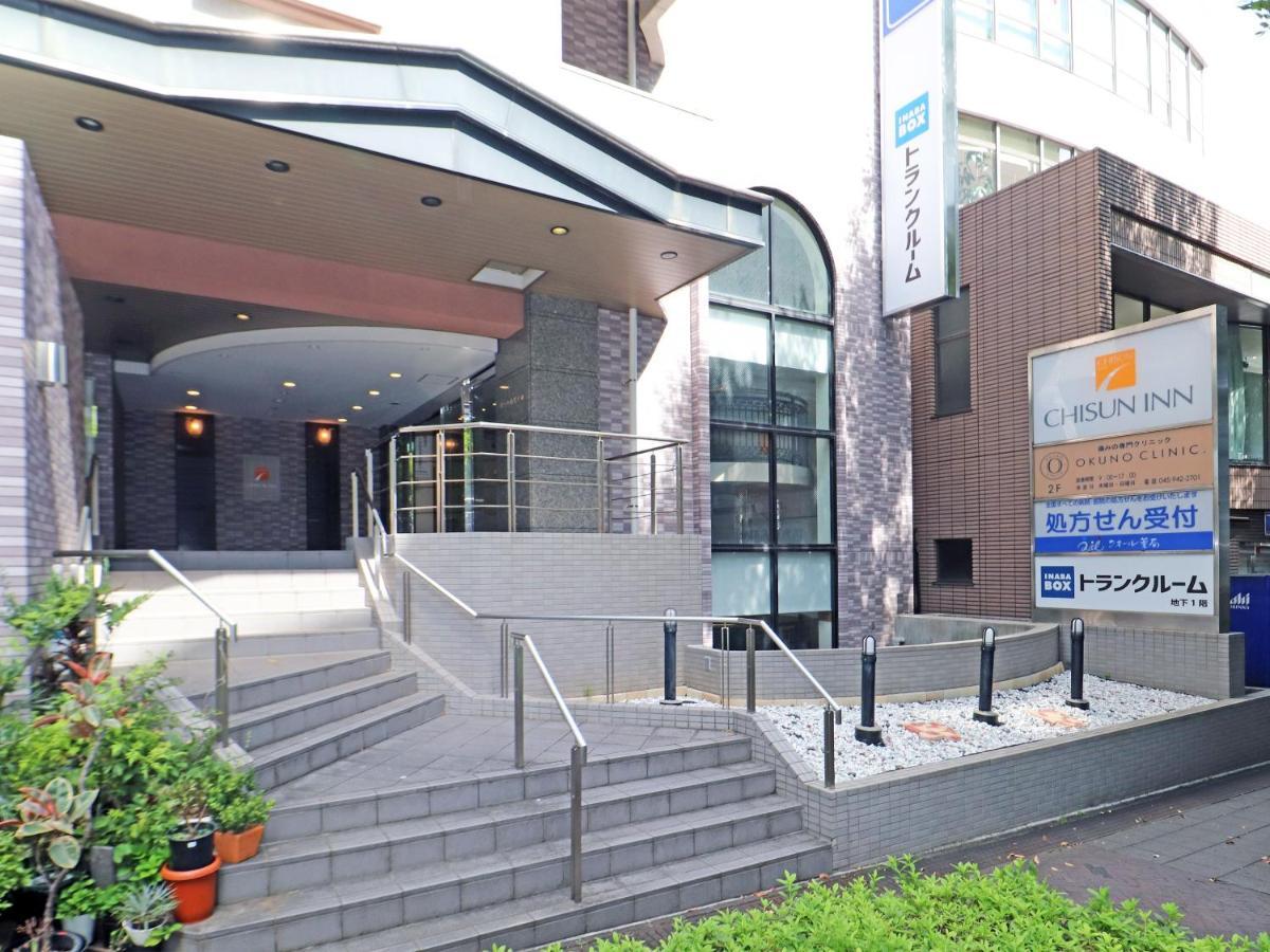 Chisun Inn Yokohama Tsuzuki Extérieur photo